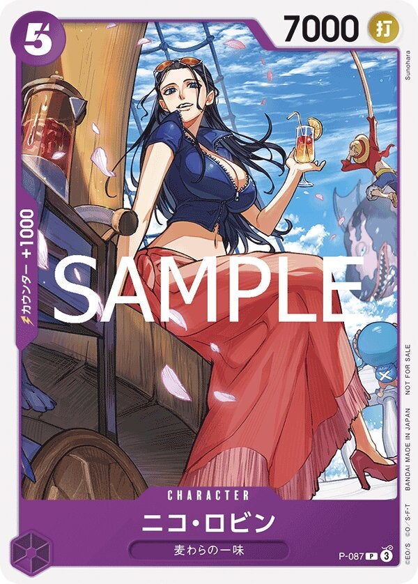 ニコ・ロビン（交流会 2025年1月開催記念品）（P-087）［P］のカード画像