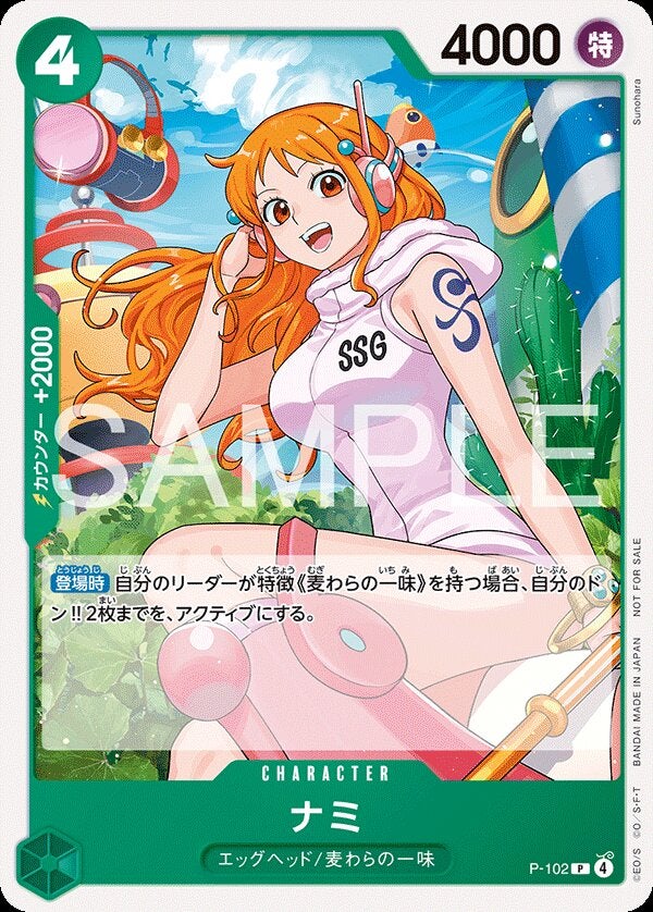 ナミ（パラレル）（スタンダードバトルパック Vol.14）（P-102）［P-P］のカード画像