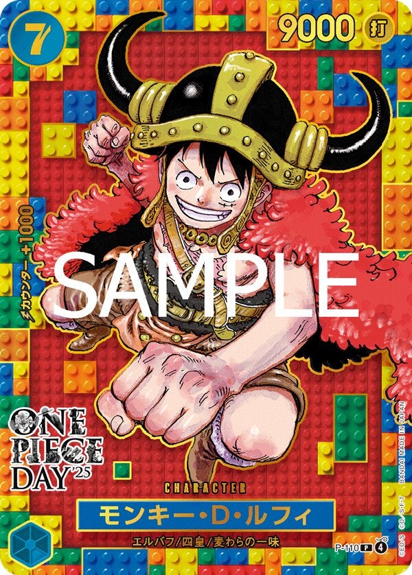モンキー・D・ルフィ（プレミアムカードコレクション-ONE PIECE DAY'25