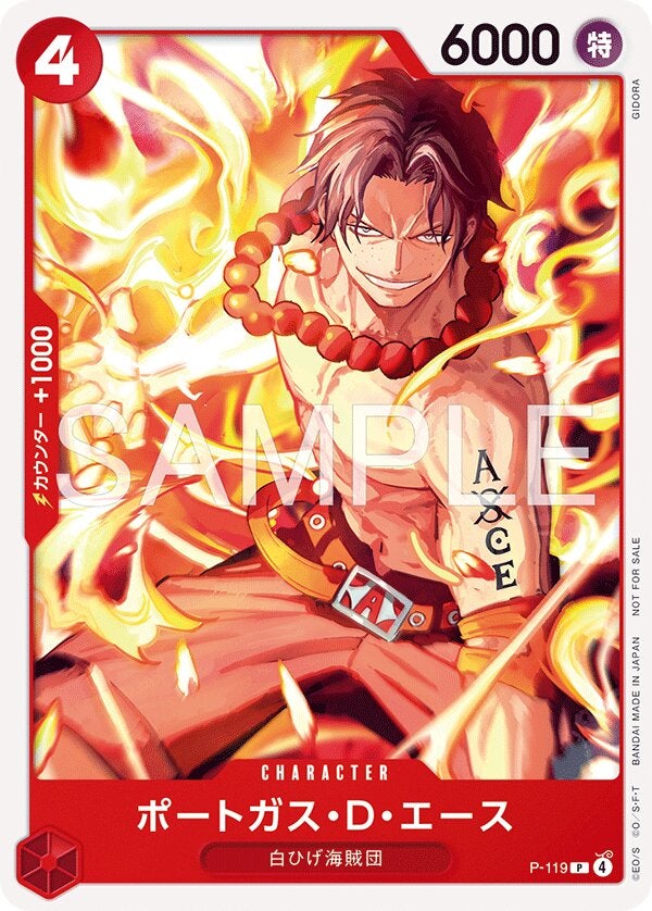 ポートガス・D・エース（交流会 2026年3月開催記念品）（P-119）［P］のカード画像