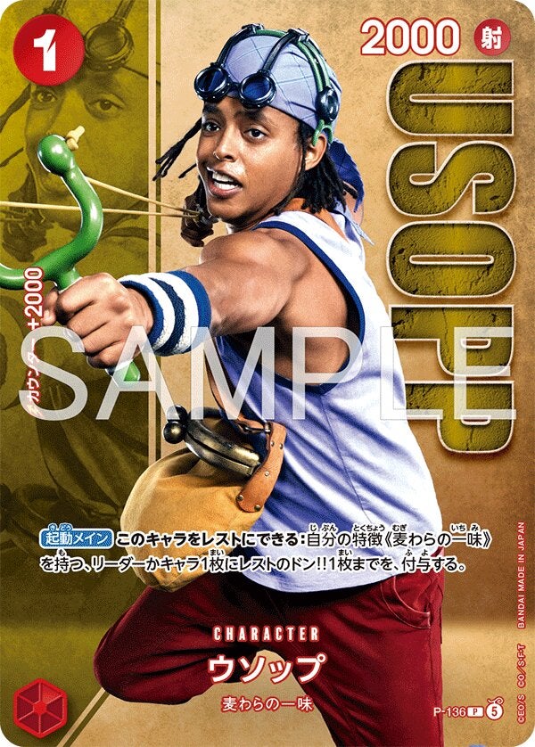 ウソップ（プレミアムカードコレクション-Live Action Edition vol.2 麦わらの一味-）（P-136）［P］のカード画像