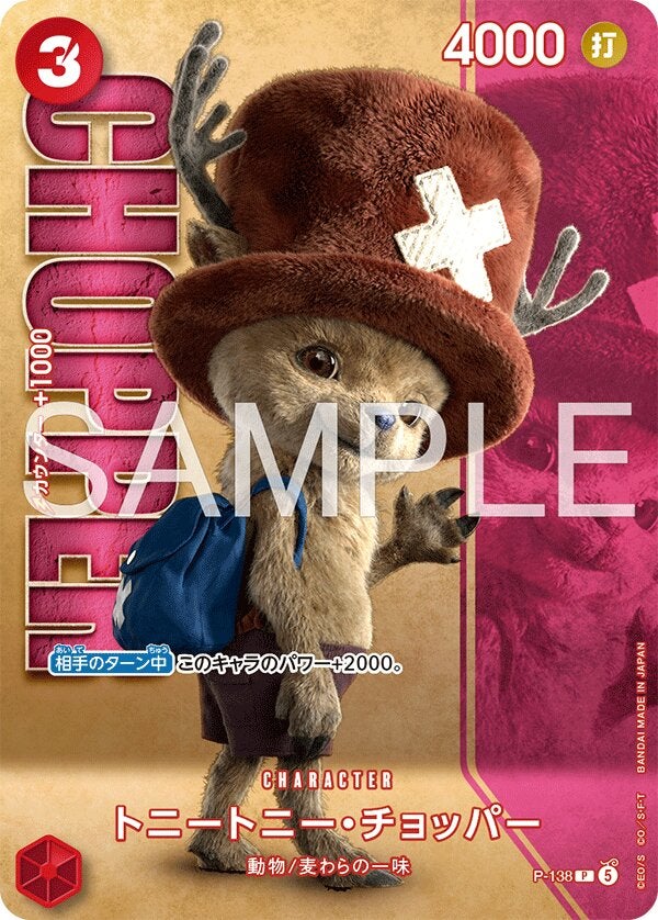 トニートニー・チョッパー（プレミアムカードコレクション-Live Action Edition vol.2 麦わらの一味-）（P-138）［P］のカード画像