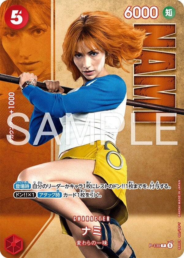 ナミ（プレミアムカードコレクション-Live Action Edition vol.2 麦わらの一味-）（P-139）［P］のカード画像