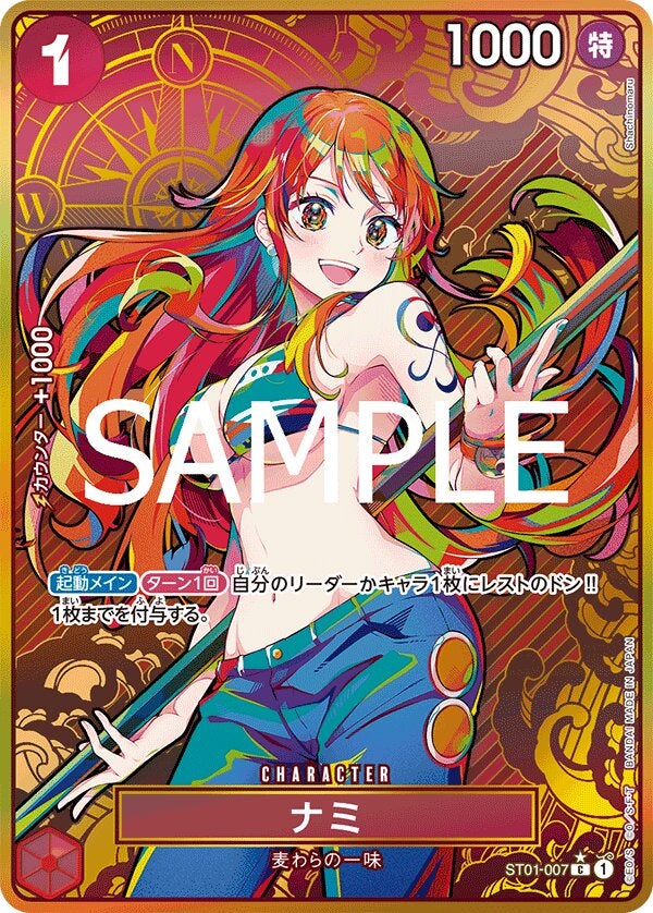 ナミ（金枠パラレル）（プレミアムブースター ONE PIECE CARD THE BEST ストレージボックスセット）（ST01-007）［C-P］のカード画像