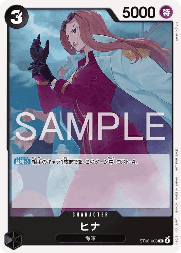 ヒナ（パラレル）（プロモーションカードセット2026）（ST06-008）［C-P］のカード画像