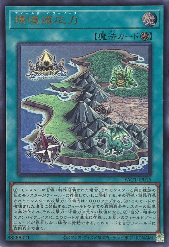 環境適応力（YAC1-JP016）［UR］のカード画像