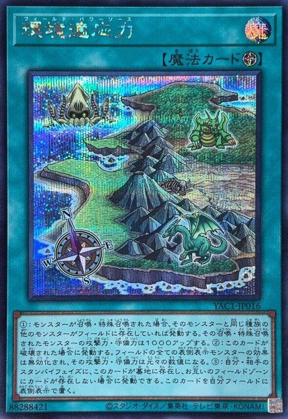 環境適応力（YAC1-JP016）［SE］のカード画像