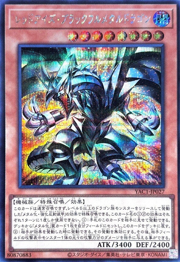 レッドアイズ・ブラックフルメタルドラゴン（YAC1-JP027）［SE］のカード画像