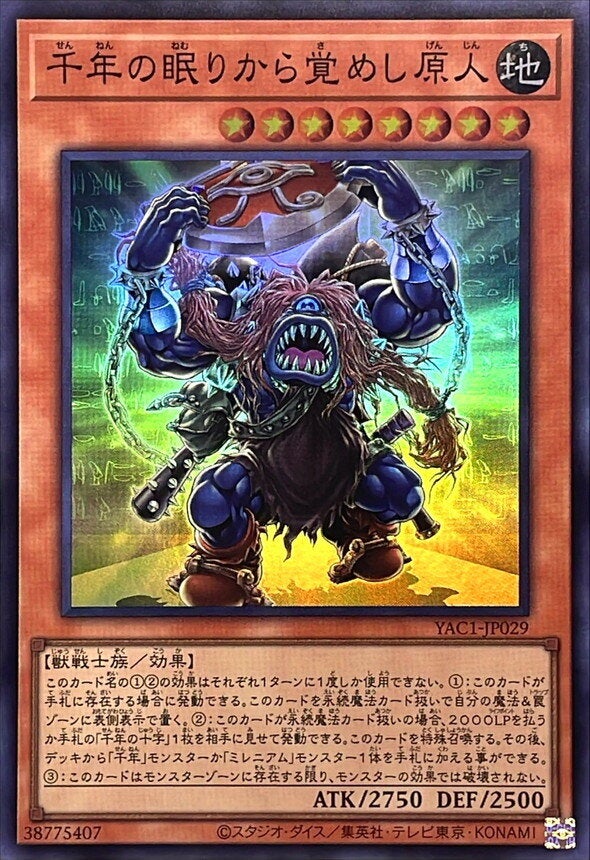 千年の眠りから覚めし原人（YAC1-JP029）［SR］のカード画像