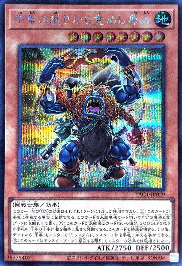 千年の眠りから覚めし原人（YAC1-JP029）［SE］のカード画像