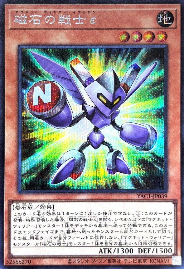 磁石の戦士ε（YAC1-JP039）［SE］のカード画像