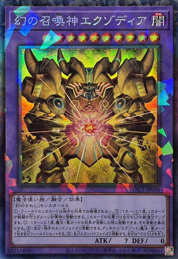 幻の召喚神エクゾディア（YAC1-JP046）［CR］のカード画像