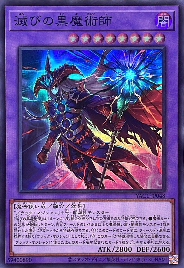 滅びの黒魔術師（YAC1-JP048）［SR］のカード画像