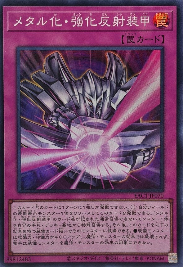 メタル化・強化反射装甲（YAC1-JP070）［SR］のカード画像