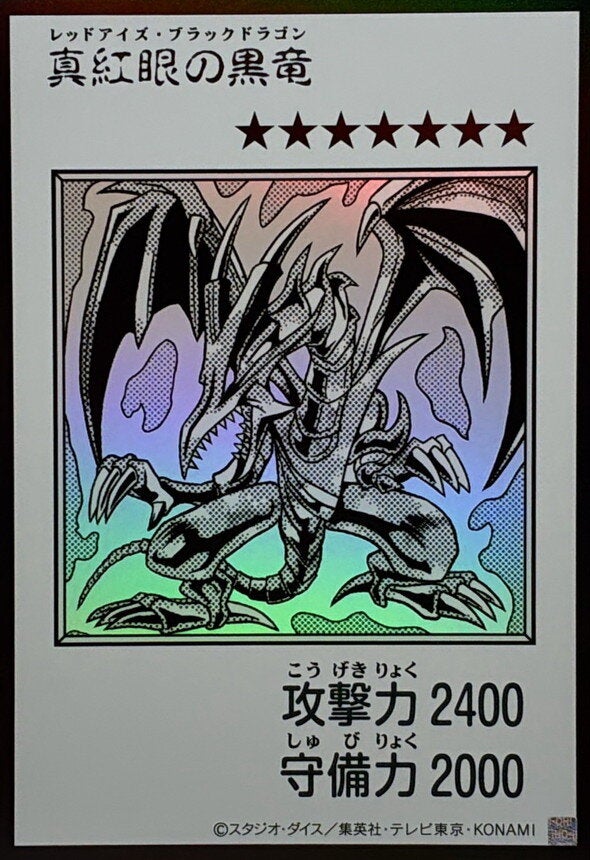 真紅眼の黒竜（YAC1-JP072）［UR・MANGA-STYLE(モノクロ)］のカード画像