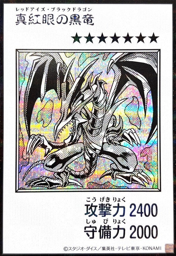 真紅眼の黒竜（YAC1-JP072）［SE・MANGA-STYLE(モノクロ)］のカード画像