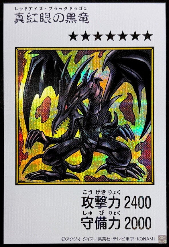 真紅眼の黒竜（YAC1-JP072）［SE・MANGA-STYLE(カラー)］のカード画像