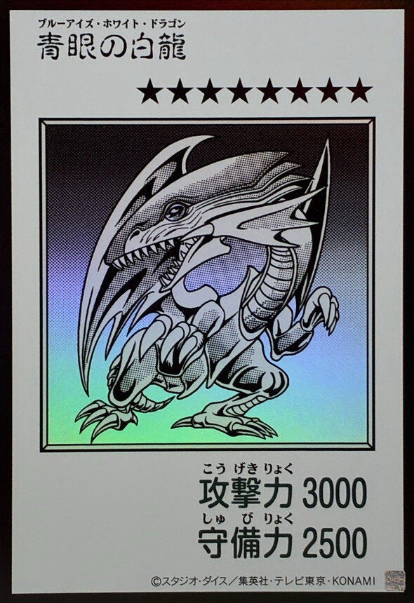 青眼の白龍（YAC1-JP073）［UR・MANGA-STYLE(モノクロ)］のカード画像