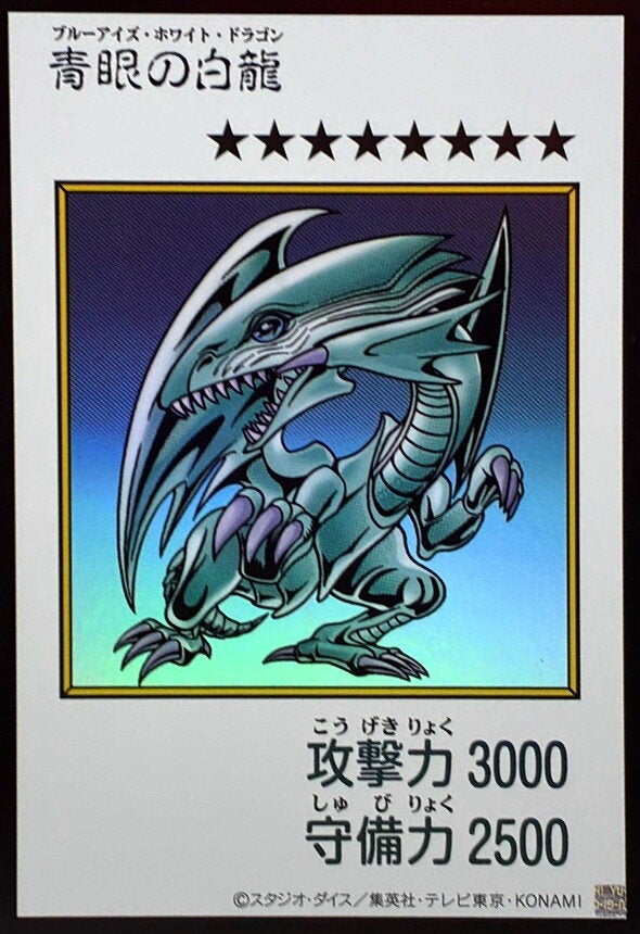 青眼の白龍（YAC1-JP073）［UR・MANGA-STYLE(カラー)］のカード画像