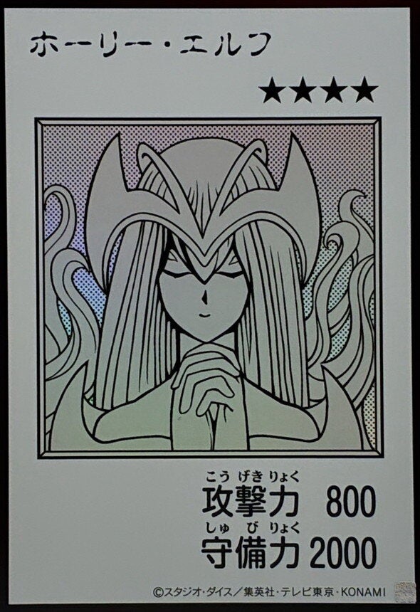 ホーリー・エルフ（YAC1-JP074）［UR・MANGA-STYLE(モノクロ)］のカード画像