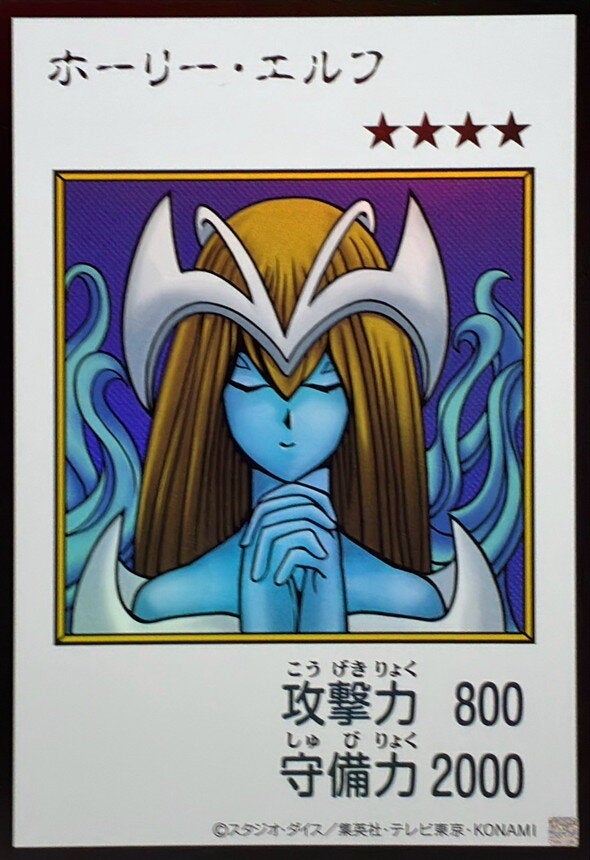 ホーリー・エルフ（YAC1-JP074）［UR・MANGA-STYLE(カラー)］のカード画像