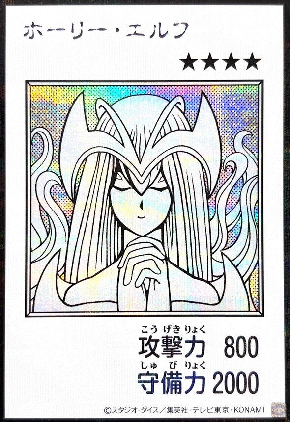 ホーリー・エルフ（YAC1-JP074）［SE・MANGA-STYLE(モノクロ)］のカード画像