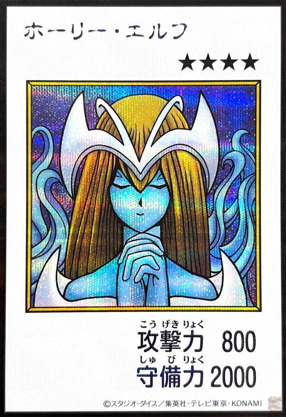 ホーリー・エルフ（YAC1-JP074）［SE・MANGA-STYLE(カラー)］｜遊戯王
