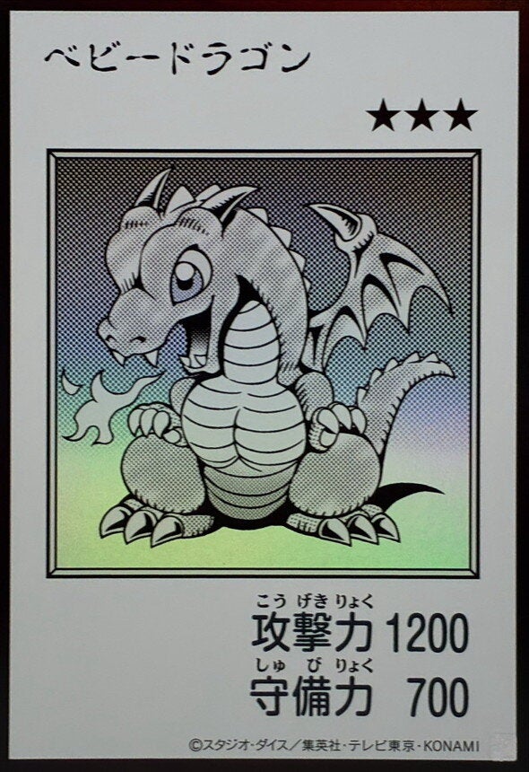 ベビードラゴン（YAC1-JP075）［UR・MANGA-STYLE(モノクロ)］のカード画像