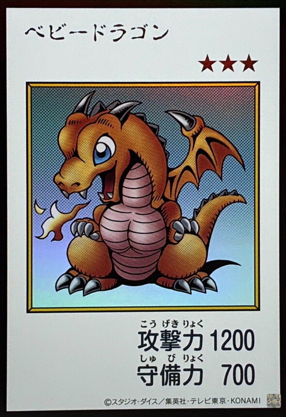 ベビードラゴン（YAC1-JP075）［UR・MANGA-STYLE(カラー)］のカード画像