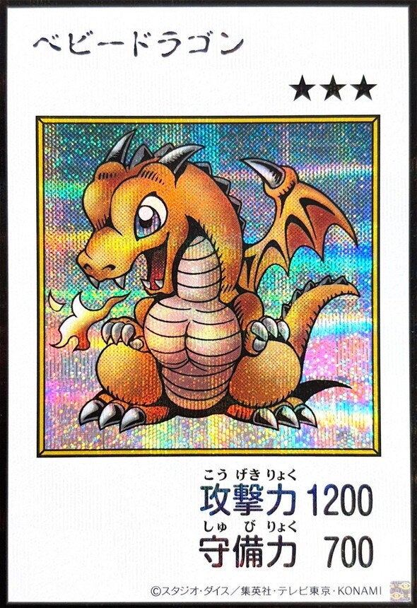 ベビードラゴン（YAC1-JP075）［SE・MANGA-STYLE(カラー)］のカード画像