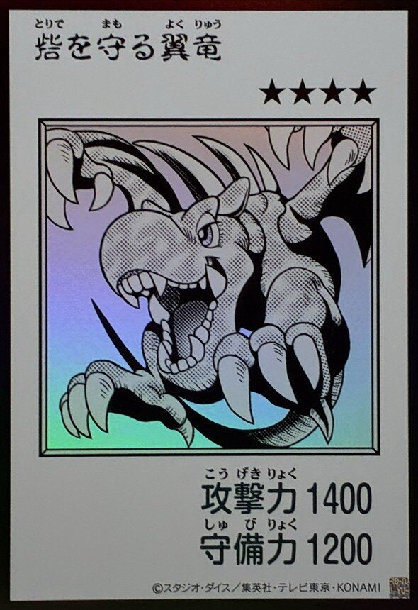 砦を守る翼竜（YAC1-JP076）［UR・MANGA-STYLE(モノクロ)］のカード画像