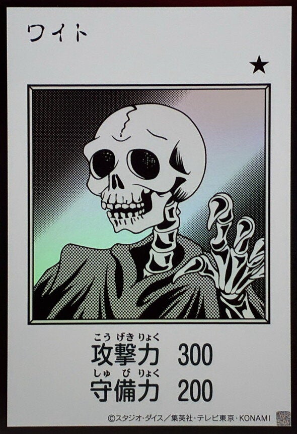 ワイト（YAC1-JP077）［UR・MANGA-STYLE(モノクロ)］のカード画像