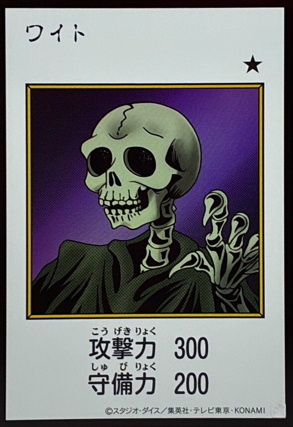 ワイト（YAC1-JP077）［UR・MANGA-STYLE(カラー)］のカード画像