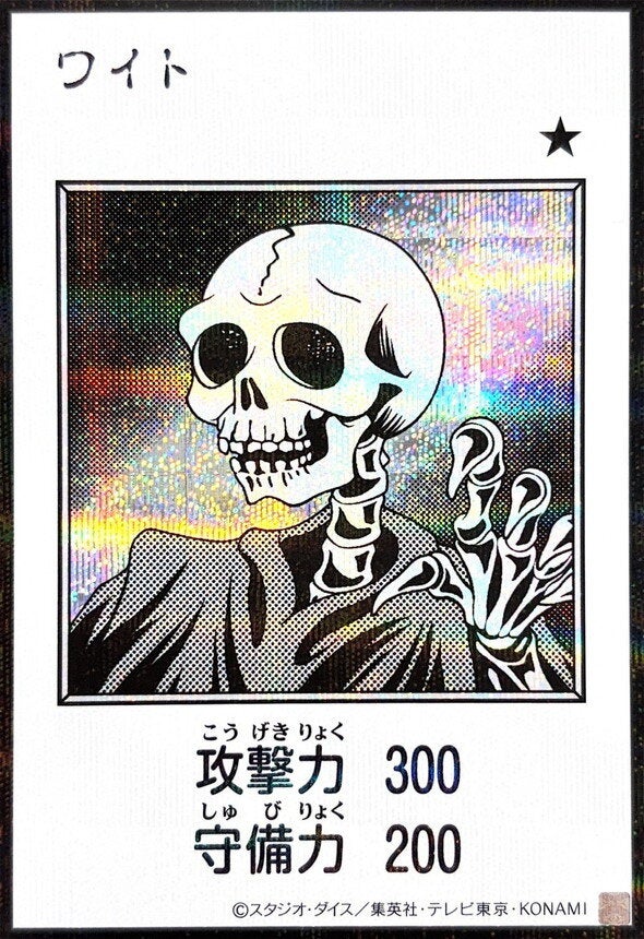 ワイト（YAC1-JP077）［SE・MANGA-STYLE(モノクロ)］のカード画像