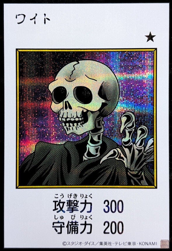 ワイト（YAC1-JP077）［SE・MANGA-STYLE(カラー)］のカード画像