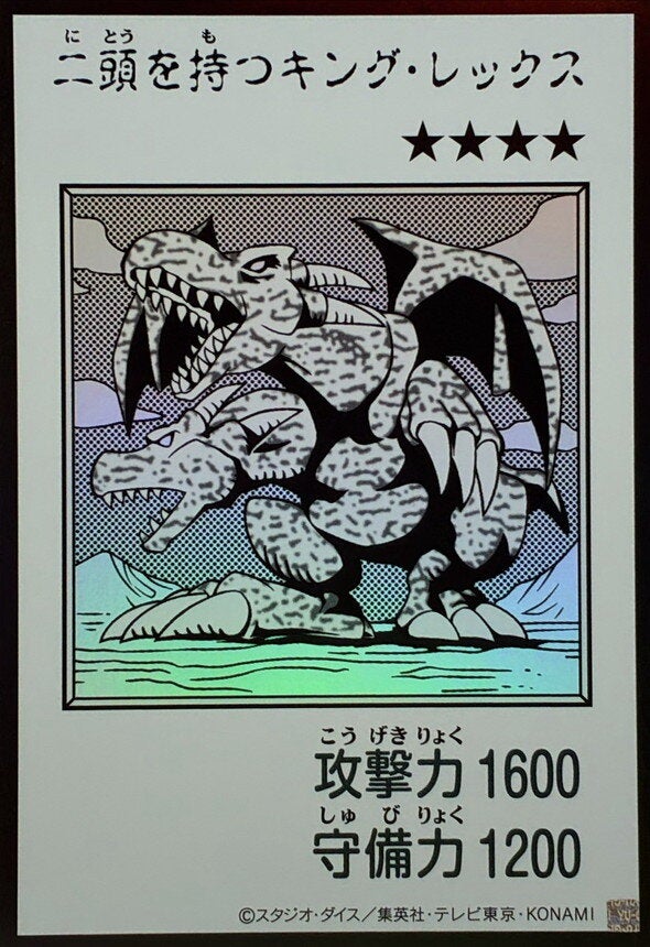 二頭を持つキング・レックス（YAC1-JP078）［UR・MANGA-STYLE(モノクロ)］のカード画像