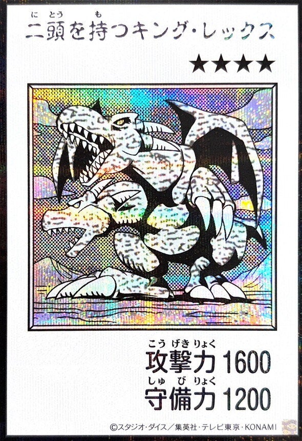 二頭を持つキング・レックス（YAC1-JP078）［SE・MANGA-STYLE(モノクロ)］のカード画像