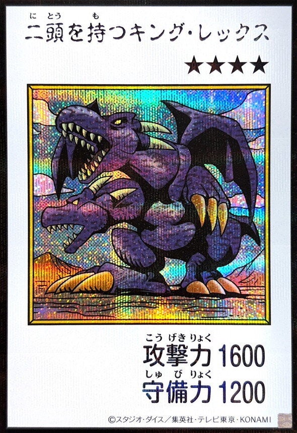 二頭を持つキング・レックス（YAC1-JP078）［SE・MANGA-STYLE(カラー)］のカード画像