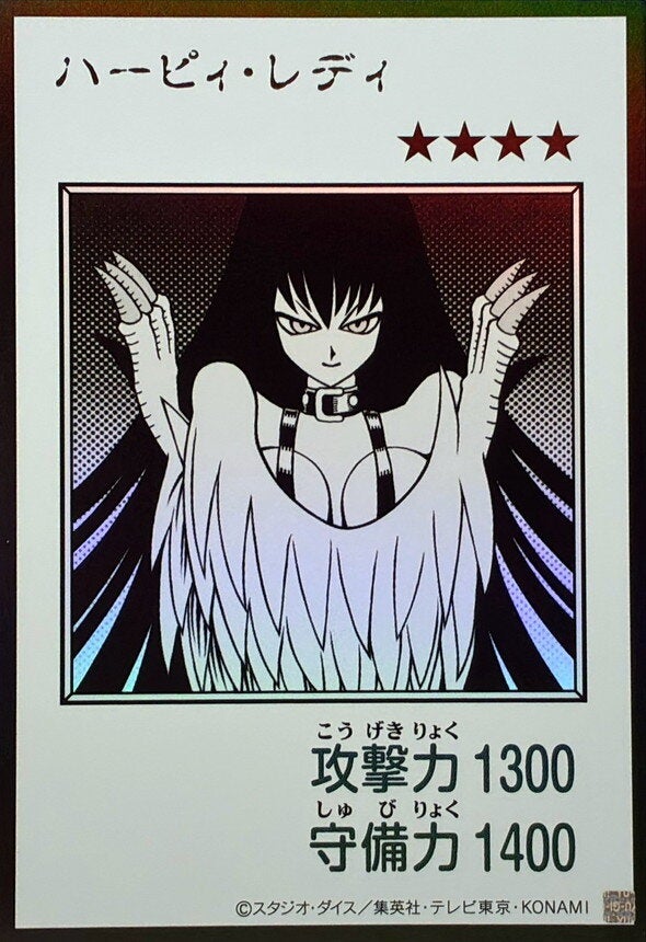 ハーピィ・レディ（YAC1-JP082）［UR・MANGA-STYLE(モノクロ)］のカード画像