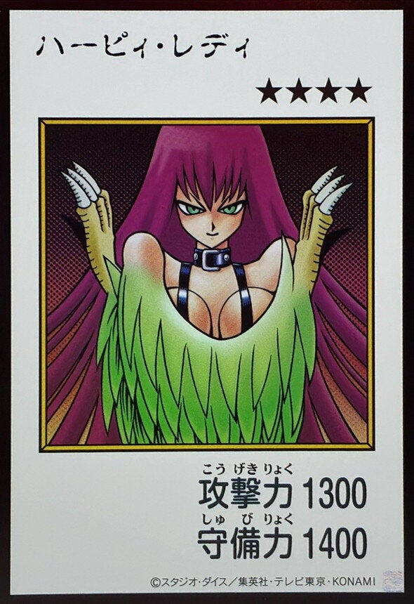 ハーピィ・レディ（YAC1-JP082）［UR・MANGA-STYLE(カラー)］のカード画像