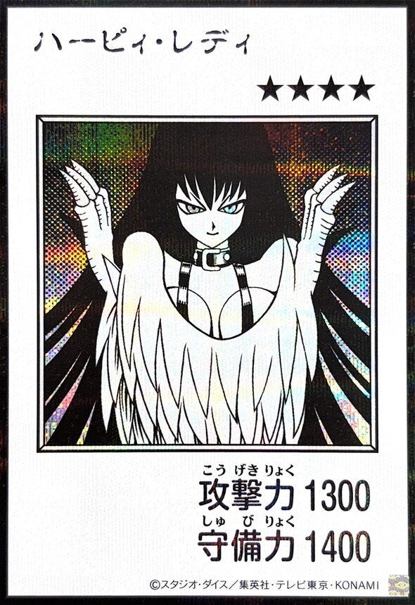 ハーピィ・レディ（YAC1-JP082）［SE・MANGA-STYLE(モノクロ)］のカード画像