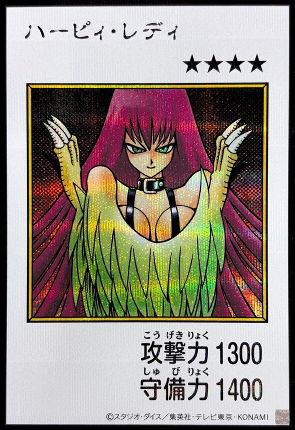 ハーピィ・レディ（YAC1-JP082）［SE・MANGA-STYLE(カラー)］のカード画像