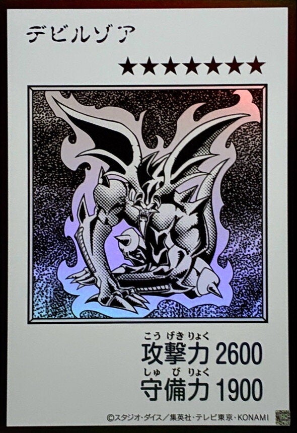 デビルゾア（YAC1-JP084）［UR・MANGA-STYLE(モノクロ)］のカード画像
