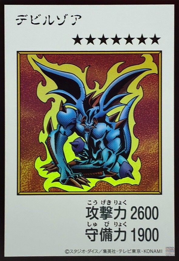 デビルゾア（YAC1-JP084）［UR・MANGA-STYLE(カラー)］のカード画像