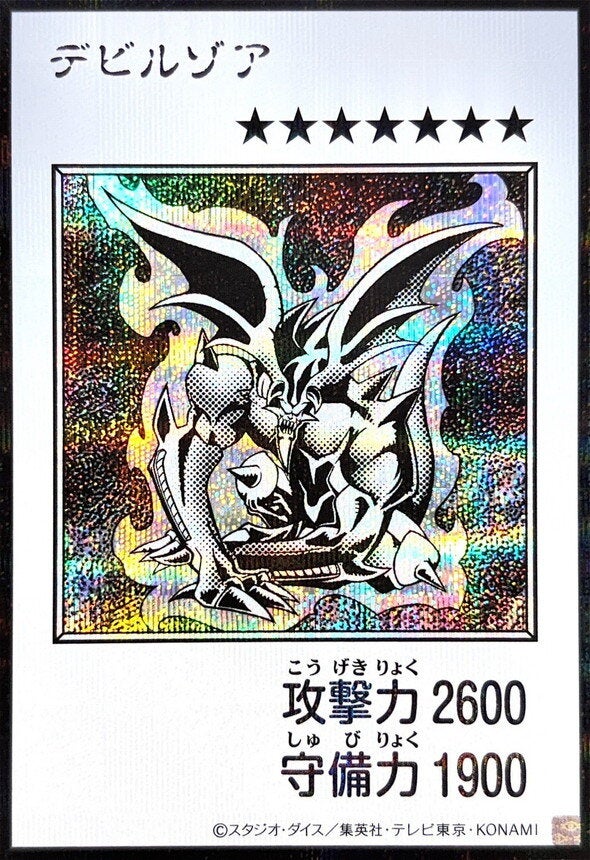 デビルゾア（YAC1-JP084）［SE・MANGA-STYLE(モノクロ)］のカード画像