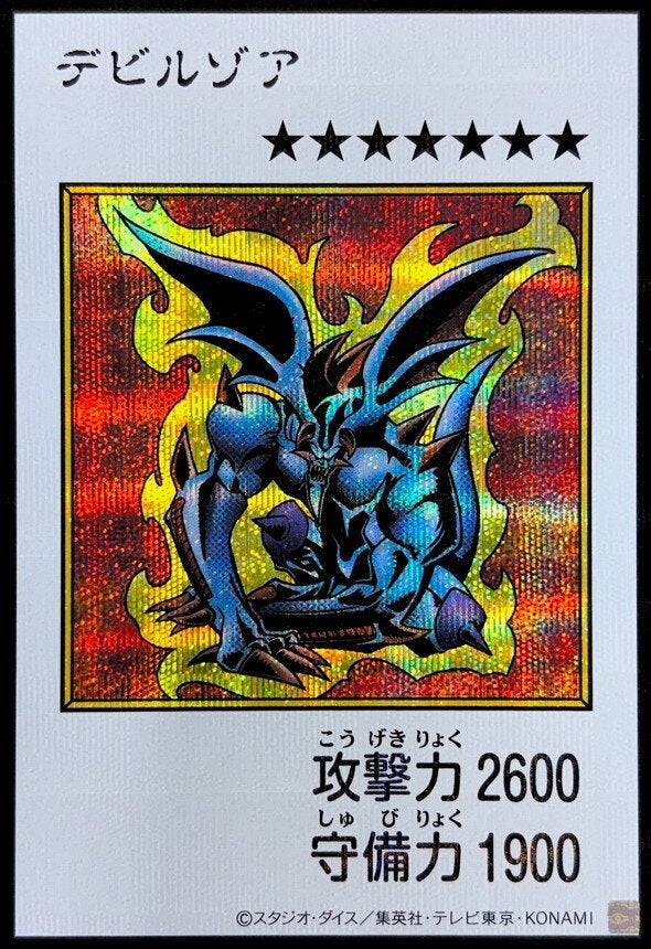 デビルゾア（YAC1-JP084）［SE・MANGA-STYLE(カラー)］のカード画像