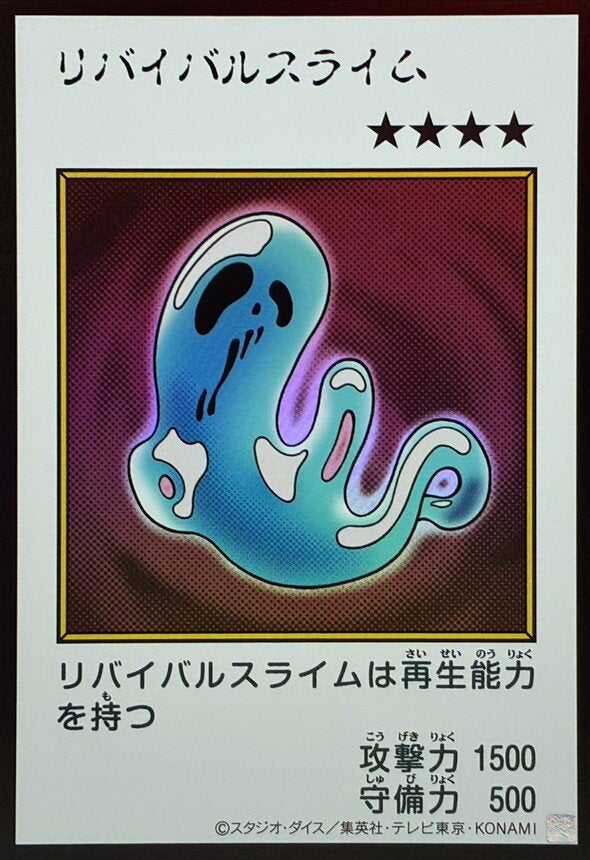 リバイバルスライム（YAC1-JP088）［UR・MANGA-STYLE(カラー)］のカード画像