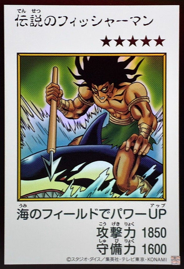 伝説のフィッシャーマン（YAC1-JP089）［UR・MANGA-STYLE(カラー)］のカード画像
