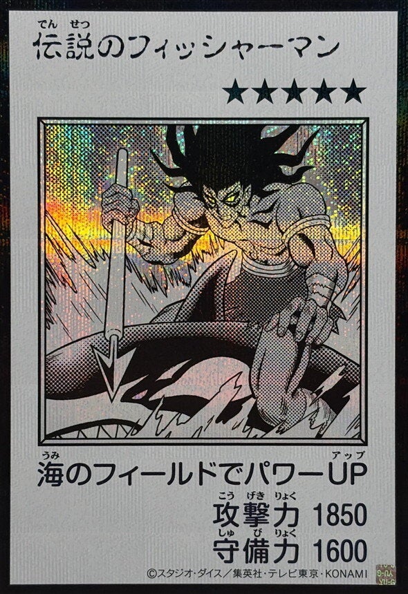 伝説のフィッシャーマン（YAC1-JP089）［SE・MANGA-STYLE(モノクロ)］のカード画像