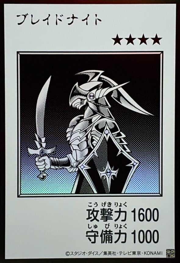 ブレイドナイト（YAC1-JP090）［UR・MANGA-STYLE(モノクロ)］のカード画像